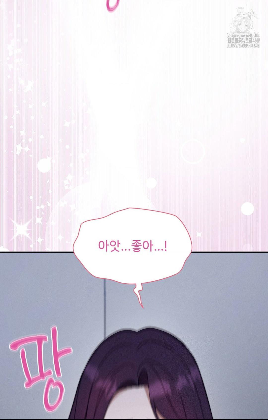 Boyfriend Girlfriend Game Raw - Page 59