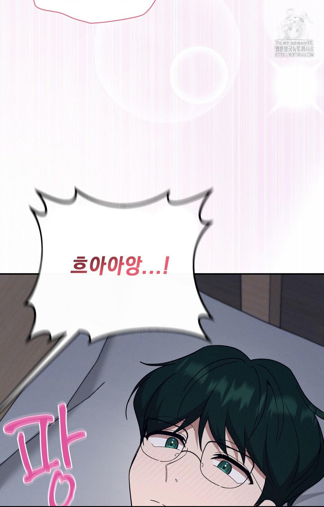 Boyfriend Girlfriend Game Raw - Page 62
