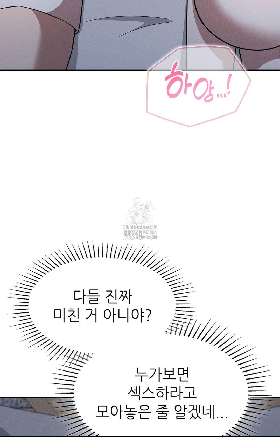 Boyfriend Girlfriend Game Raw - Page 67