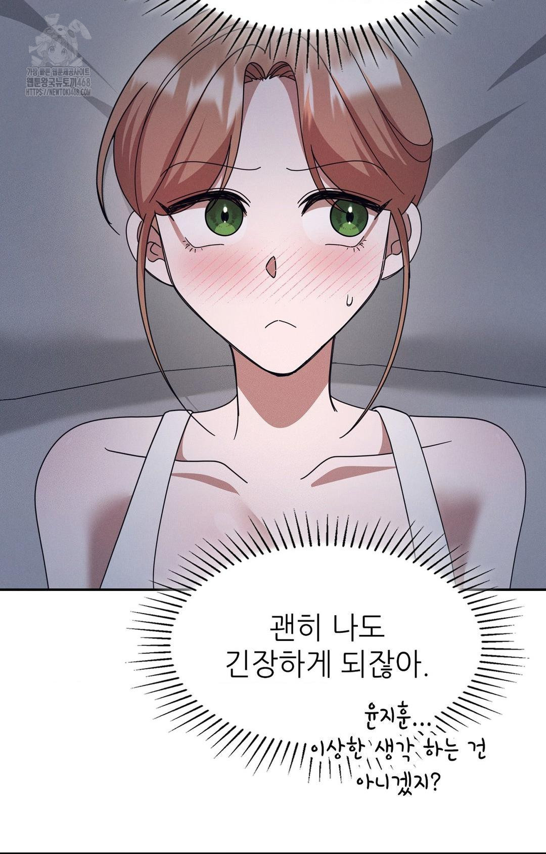 Boyfriend Girlfriend Game Raw - Page 68