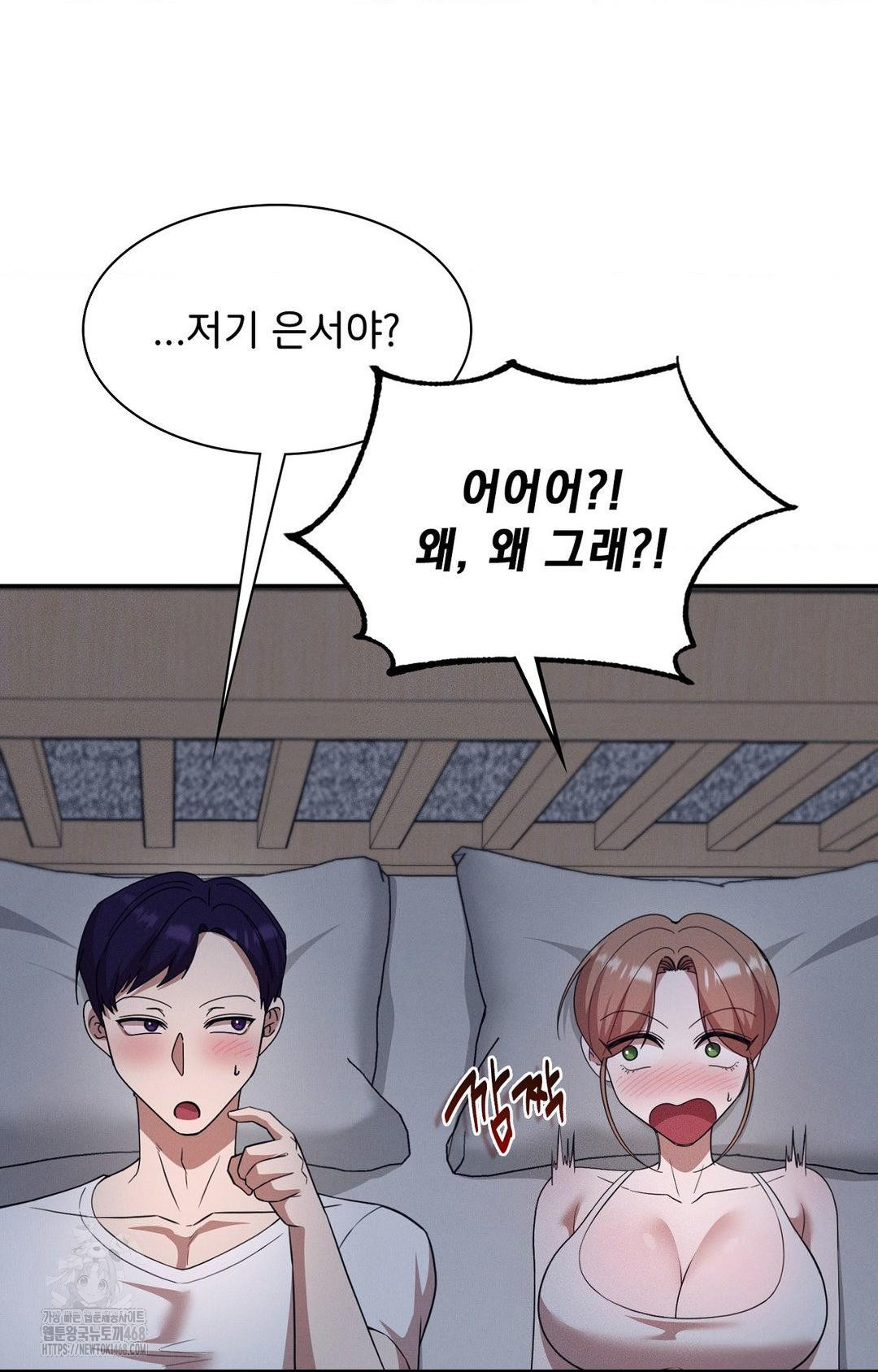 Boyfriend Girlfriend Game Raw - Page 69