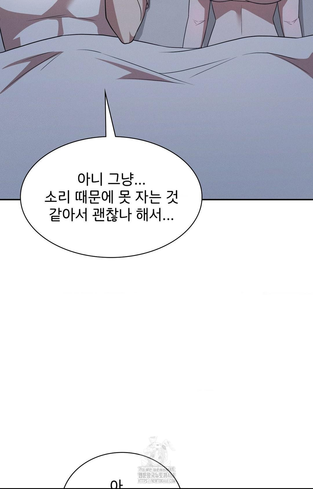 Boyfriend Girlfriend Game Raw - Page 70