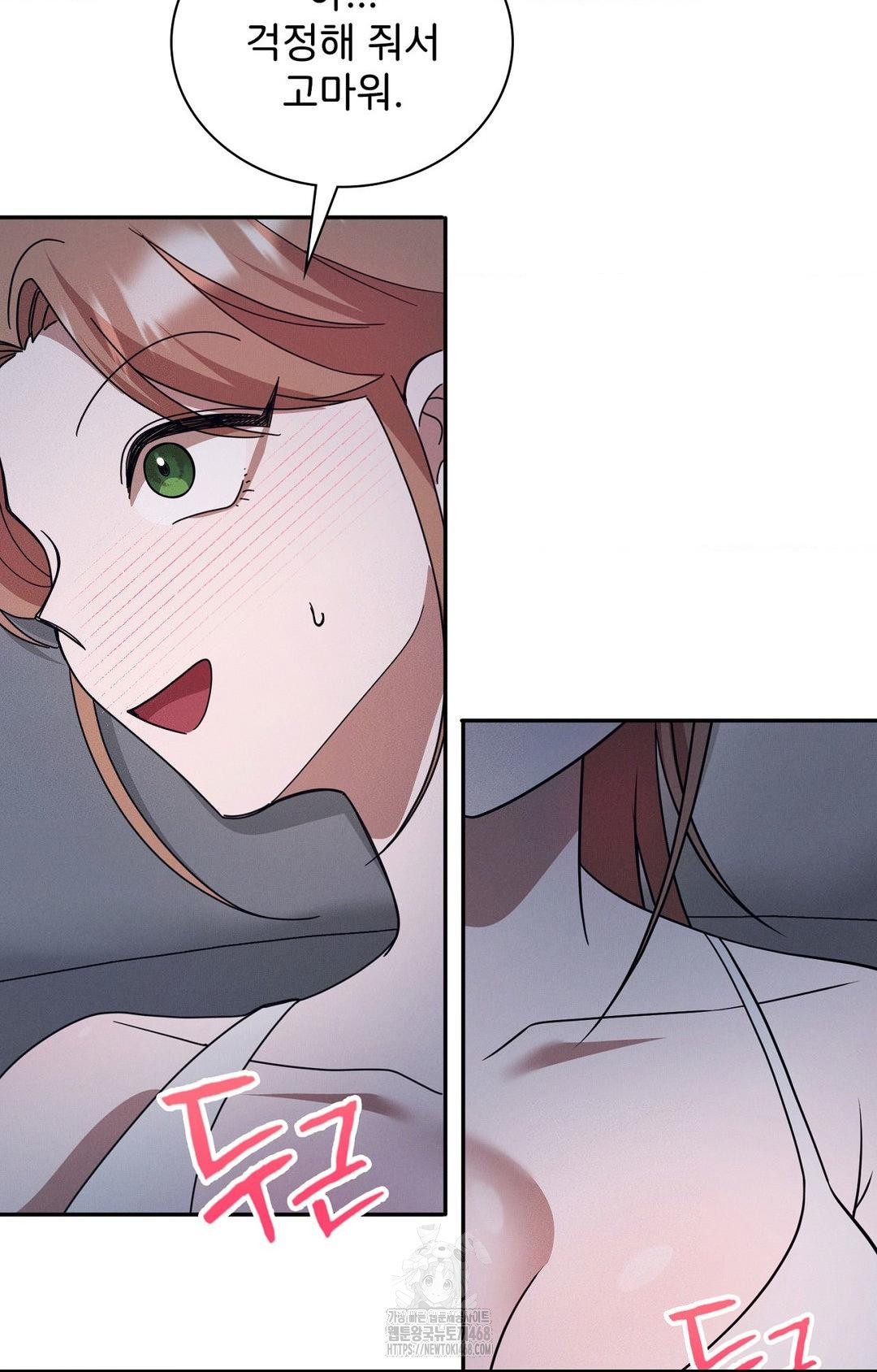 Boyfriend Girlfriend Game Raw - Page 71