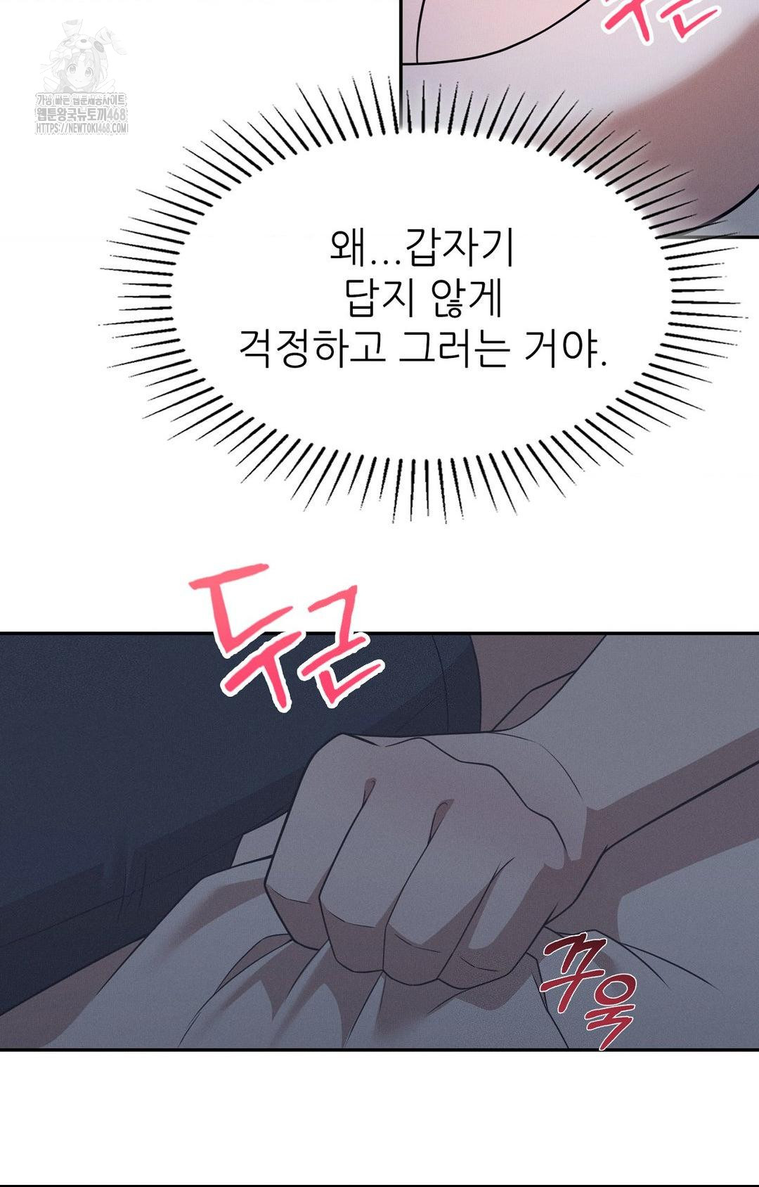 Boyfriend Girlfriend Game Raw - Page 72