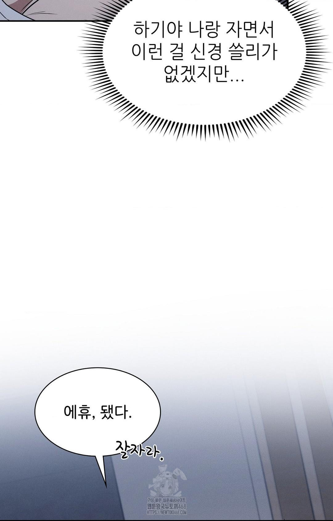 Boyfriend Girlfriend Game Raw - Page 81