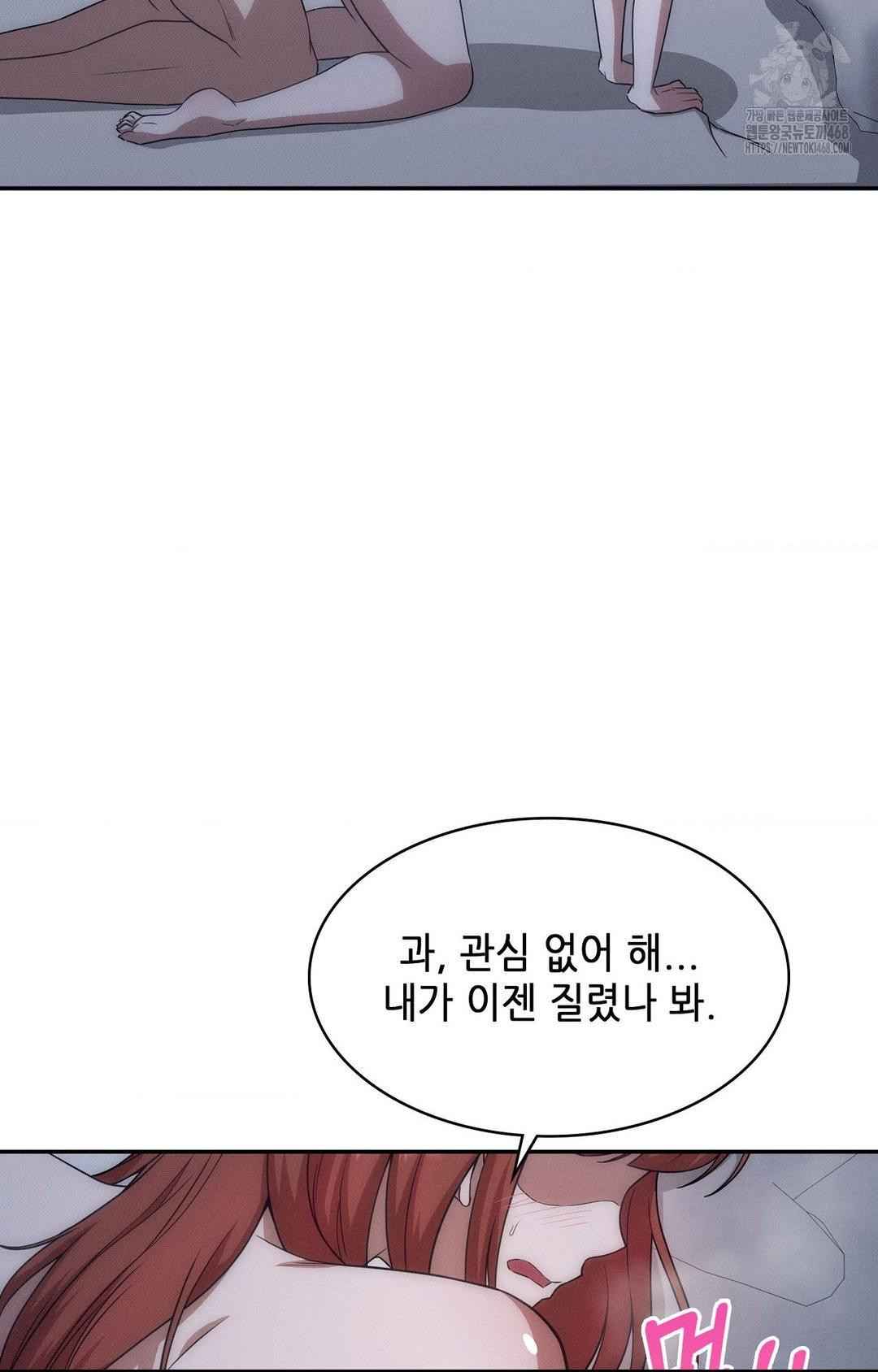 Boyfriend Girlfriend Game Raw - Page 16
