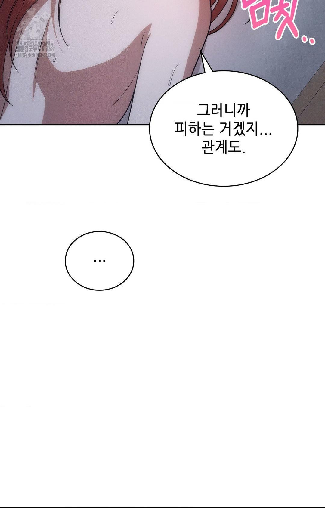 Boyfriend Girlfriend Game Raw - Page 17