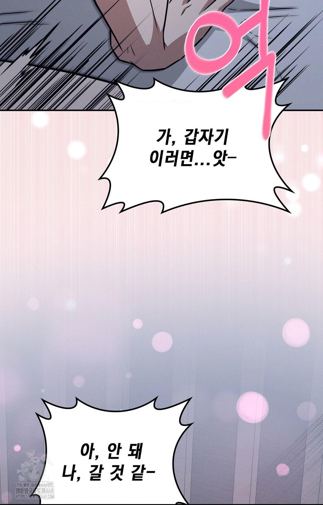 Boyfriend Girlfriend Game Raw - Page 20