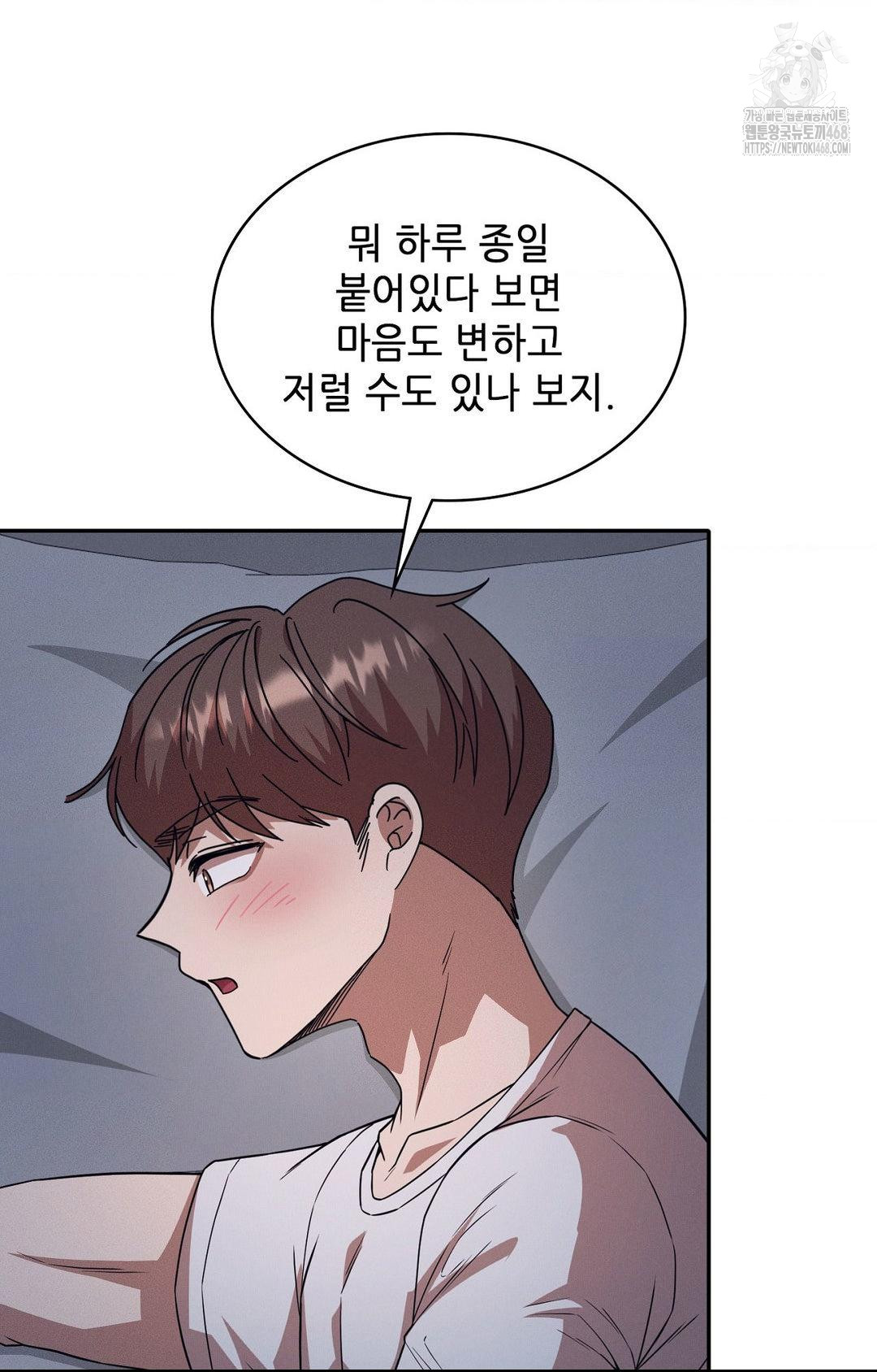 Boyfriend Girlfriend Game Raw - Page 32
