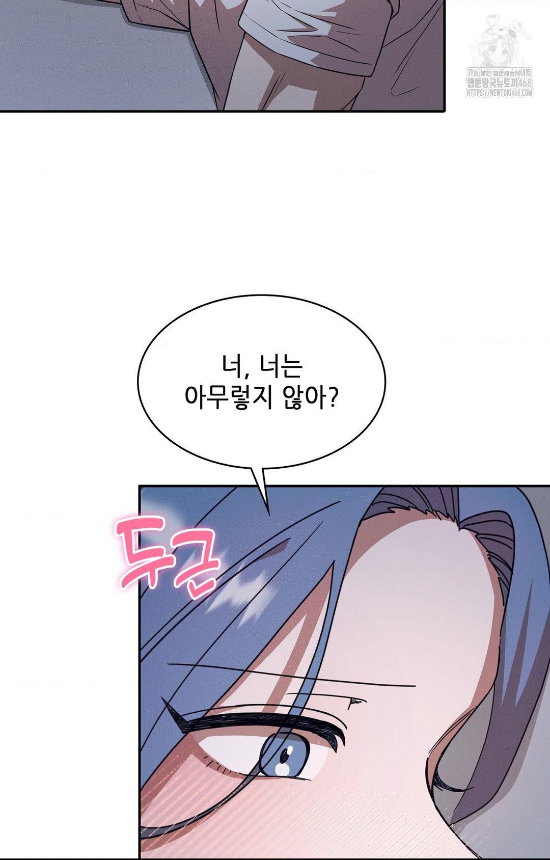 Boyfriend Girlfriend Game Raw - Page 33