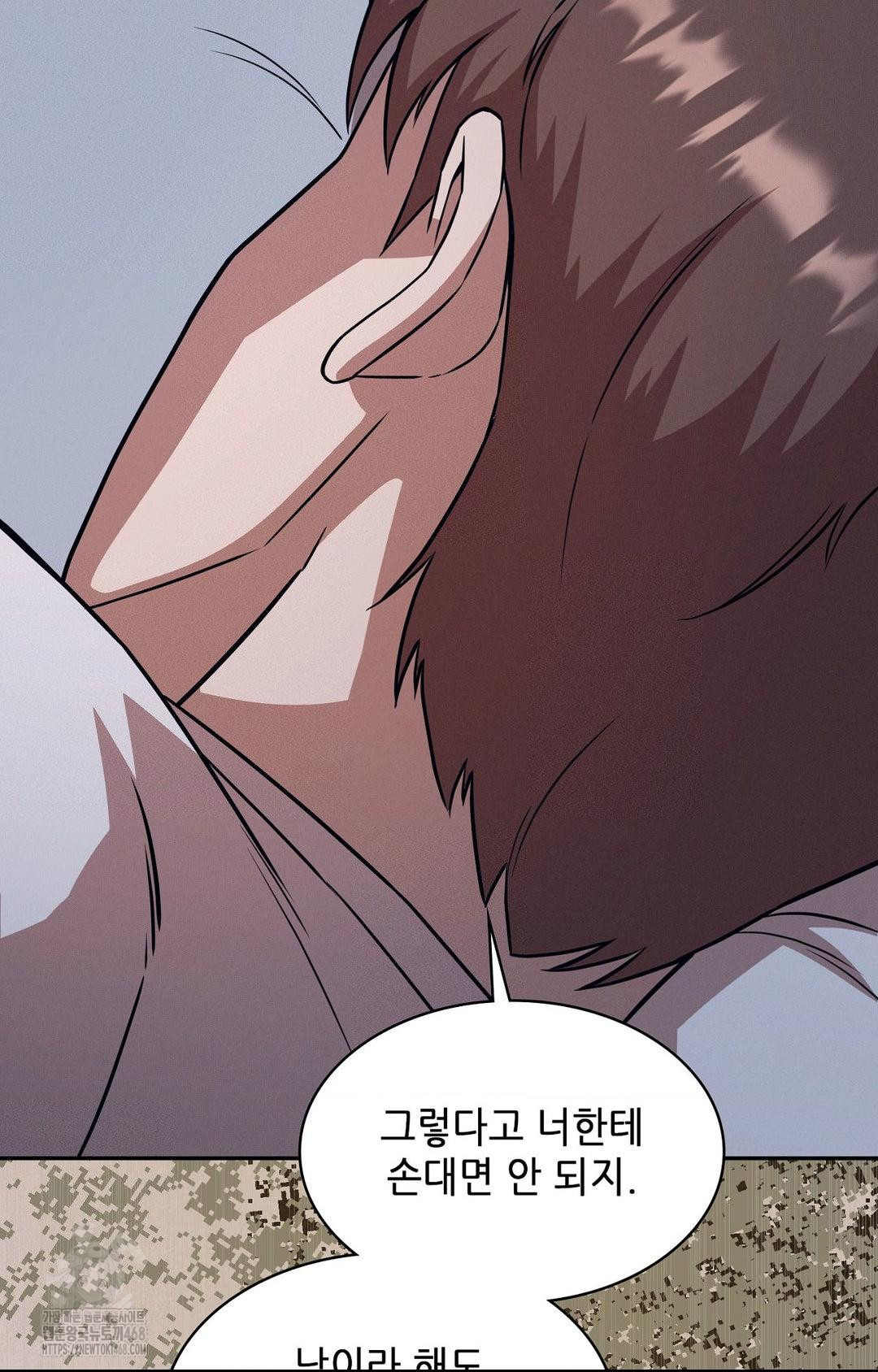 Boyfriend Girlfriend Game Raw - Page 36