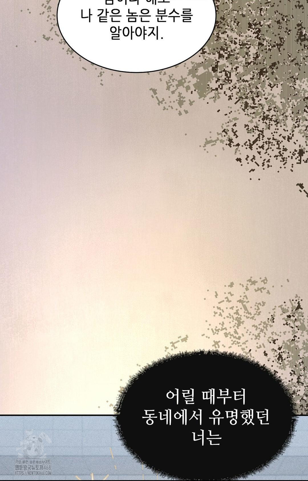 Boyfriend Girlfriend Game Raw - Page 37