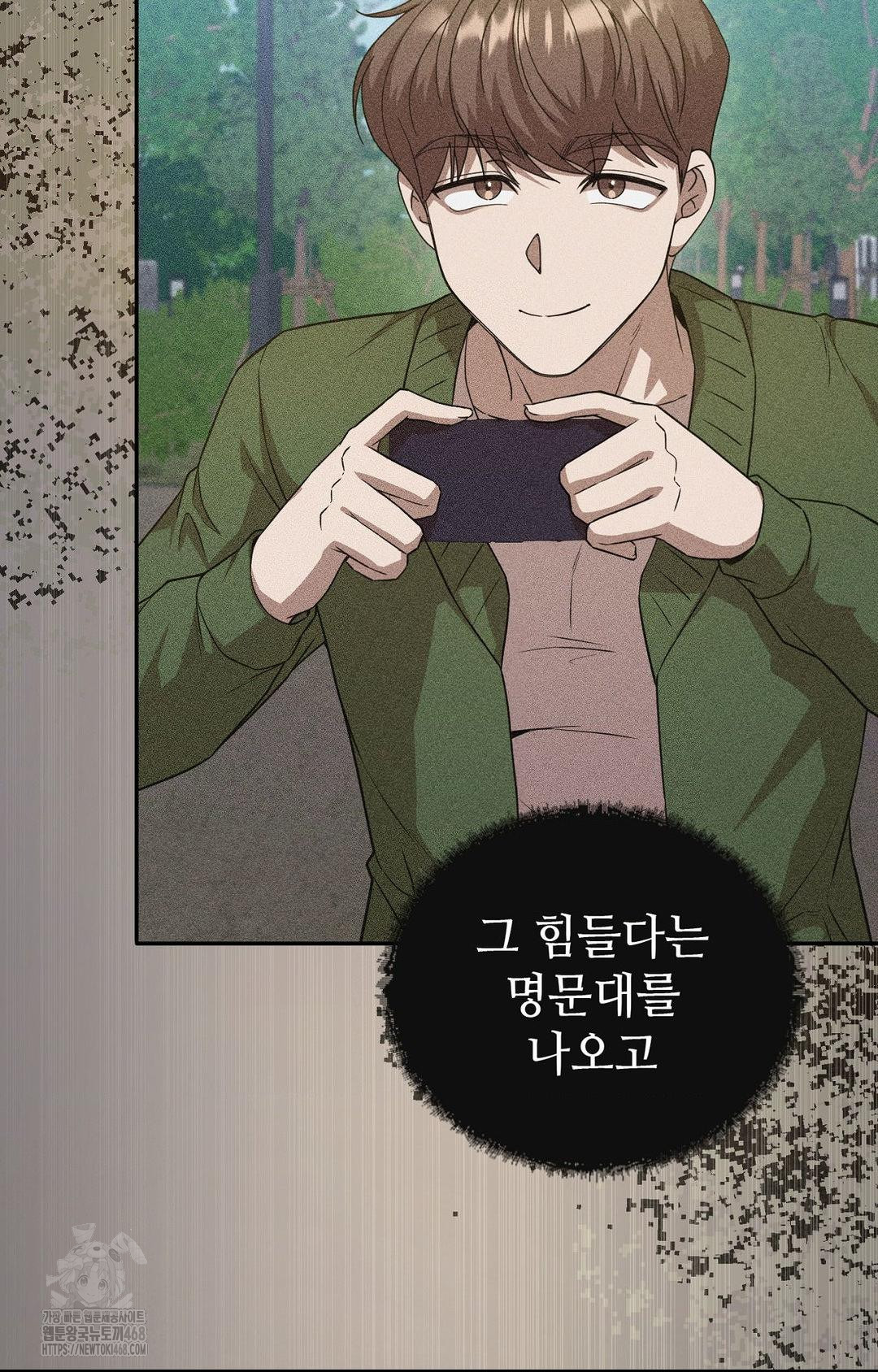 Boyfriend Girlfriend Game Raw - Page 39