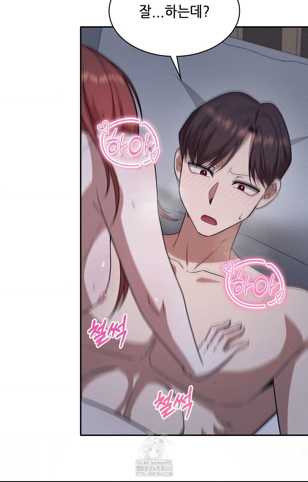 Boyfriend Girlfriend Game Raw - Page 4