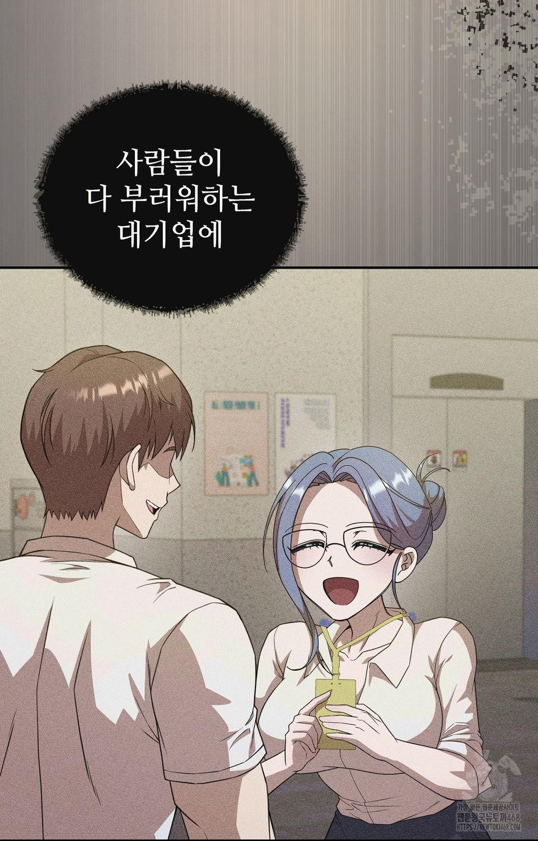Boyfriend Girlfriend Game Raw - Page 40