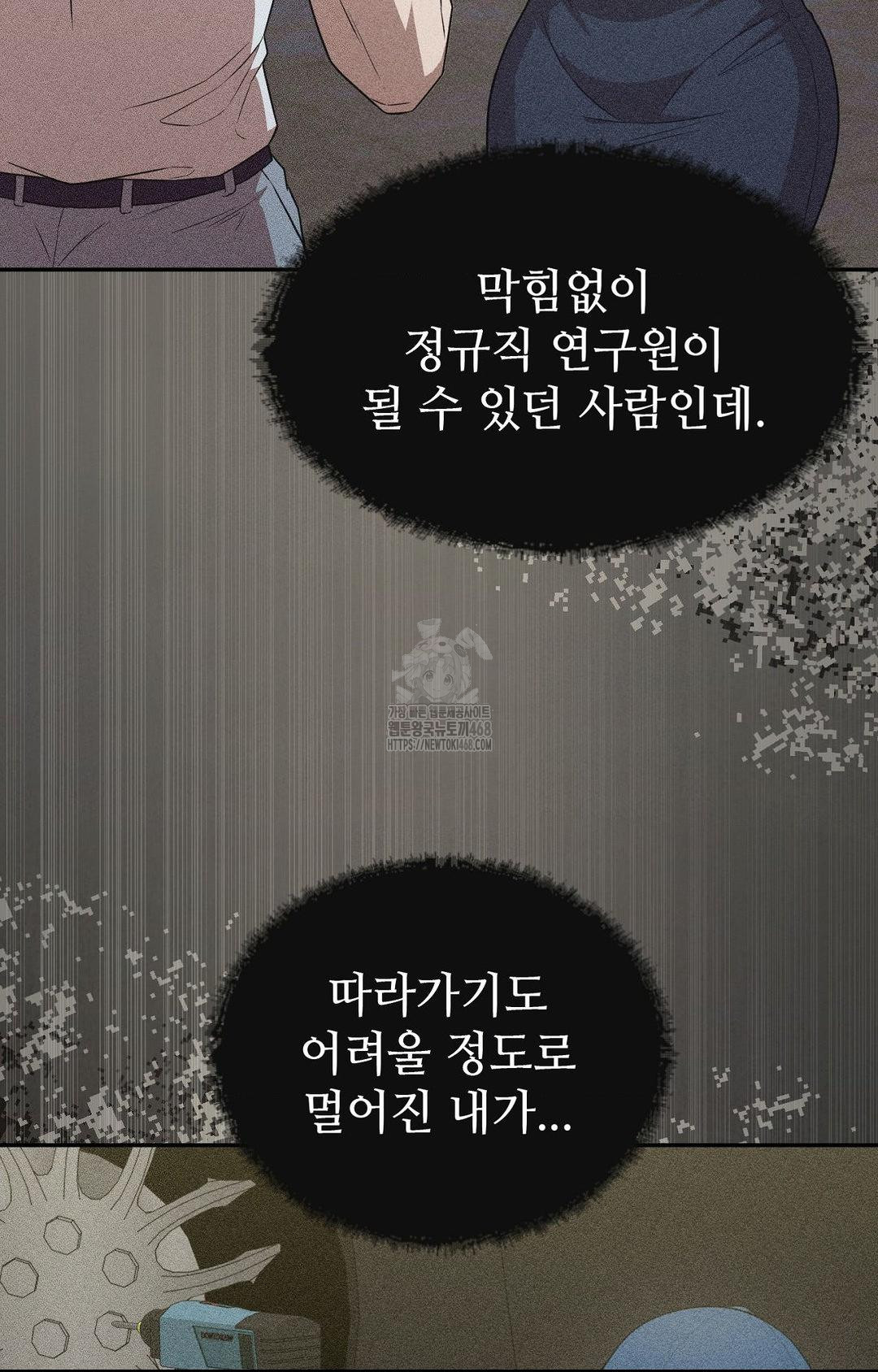 Boyfriend Girlfriend Game Raw - Page 41