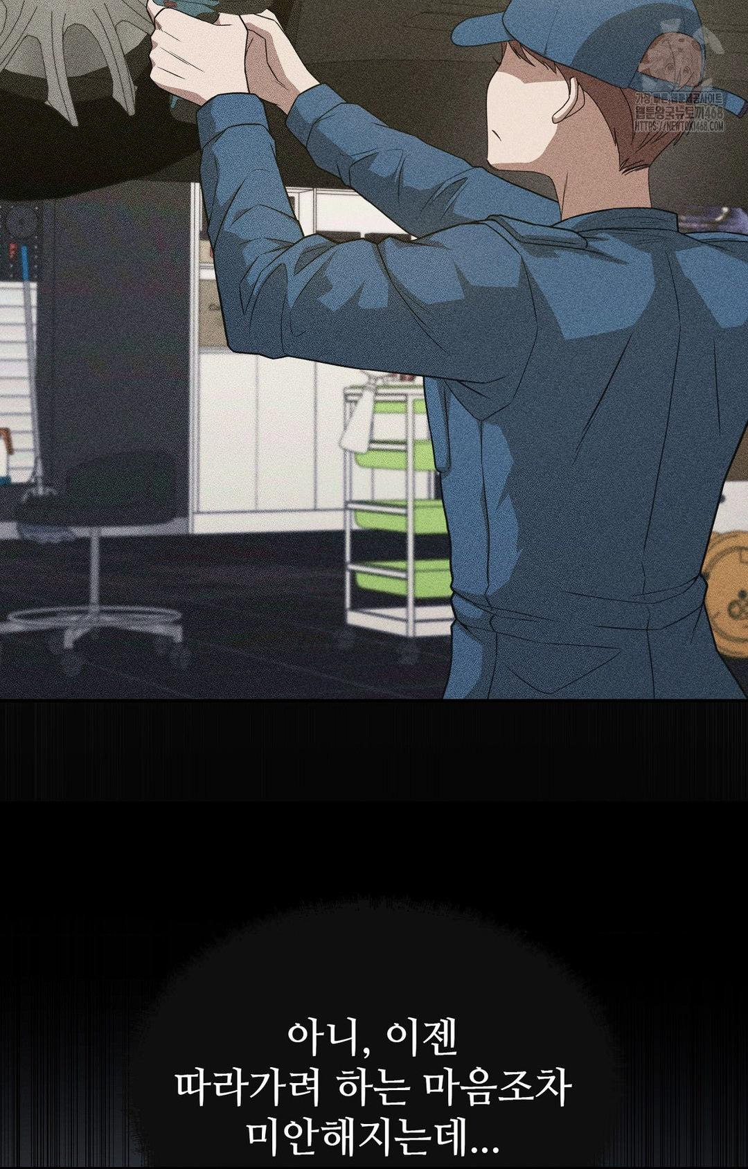 Boyfriend Girlfriend Game Raw - Page 42
