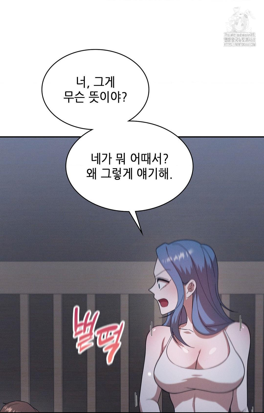 Boyfriend Girlfriend Game Raw - Page 46