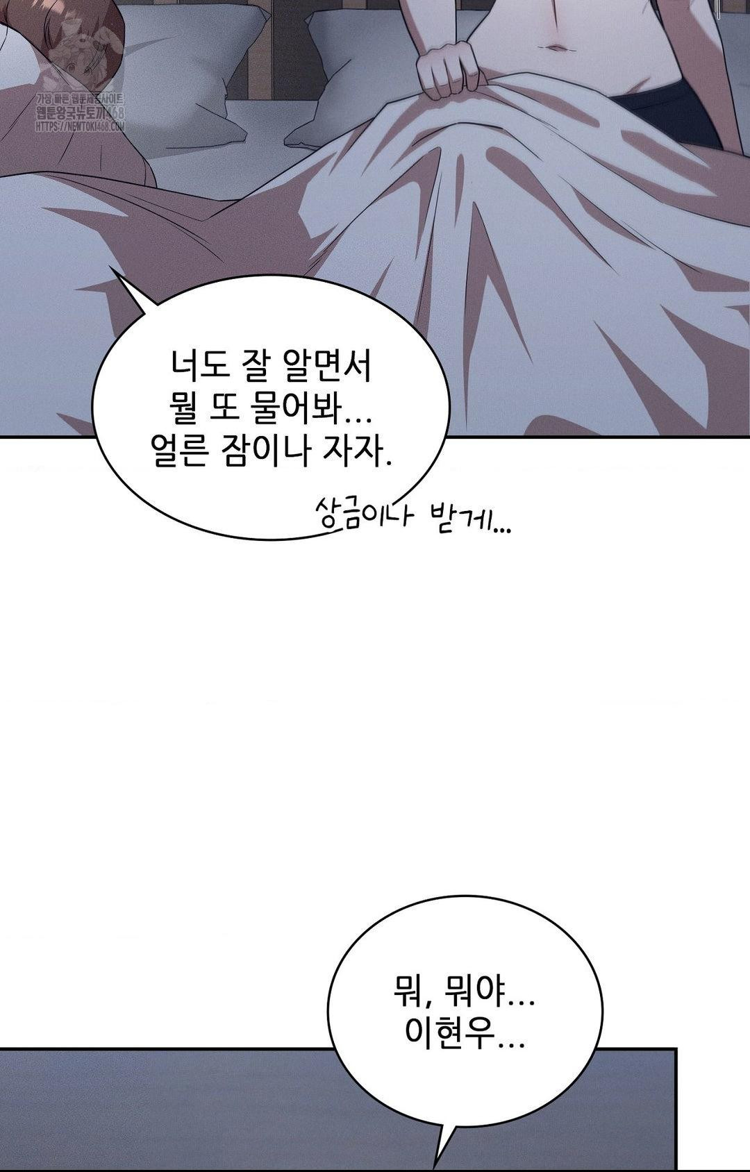 Boyfriend Girlfriend Game Raw - Page 47