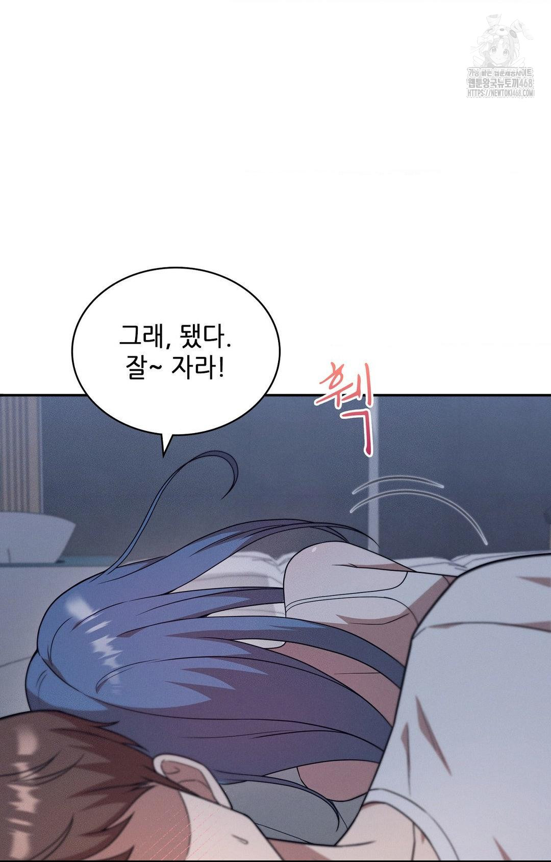 Boyfriend Girlfriend Game Raw - Page 50