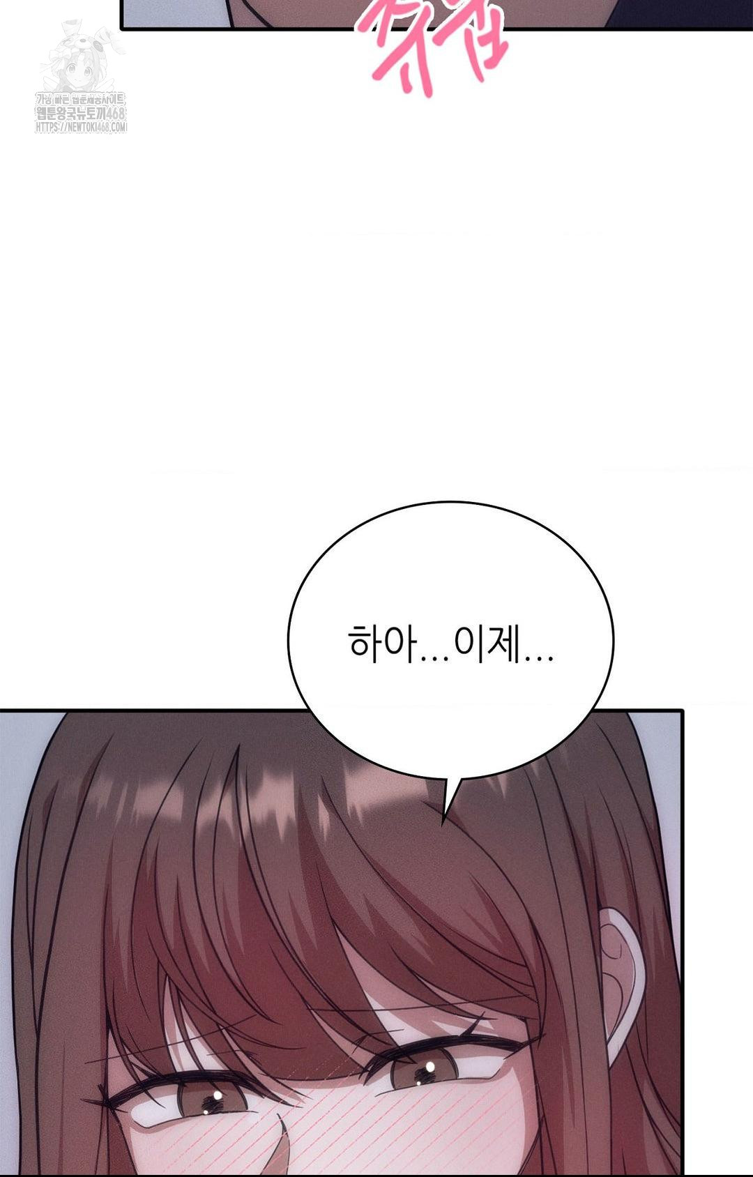 Boyfriend Girlfriend Game Raw - Page 57