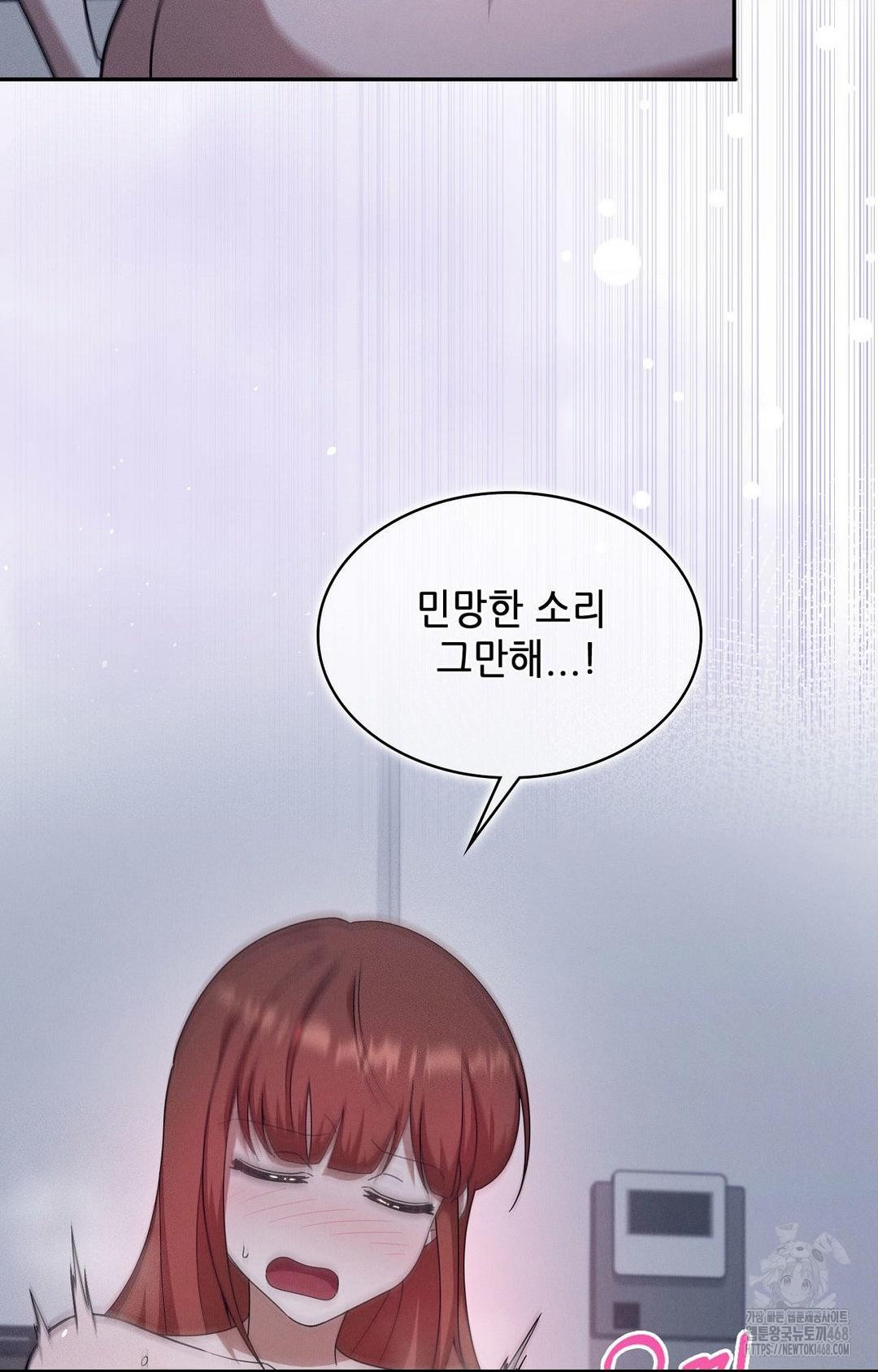 Boyfriend Girlfriend Game Raw - Page 6