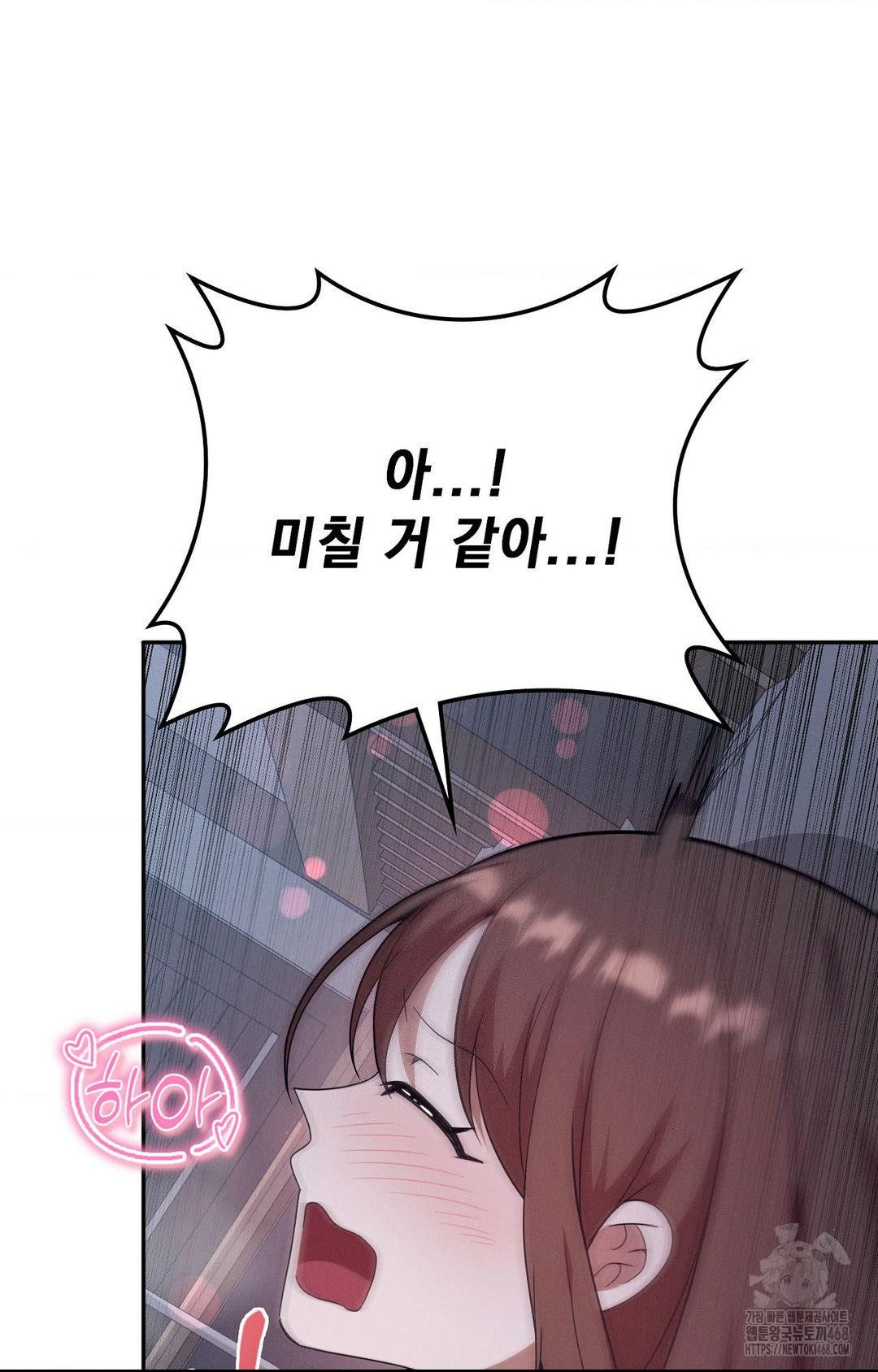 Boyfriend Girlfriend Game Raw - Page 65