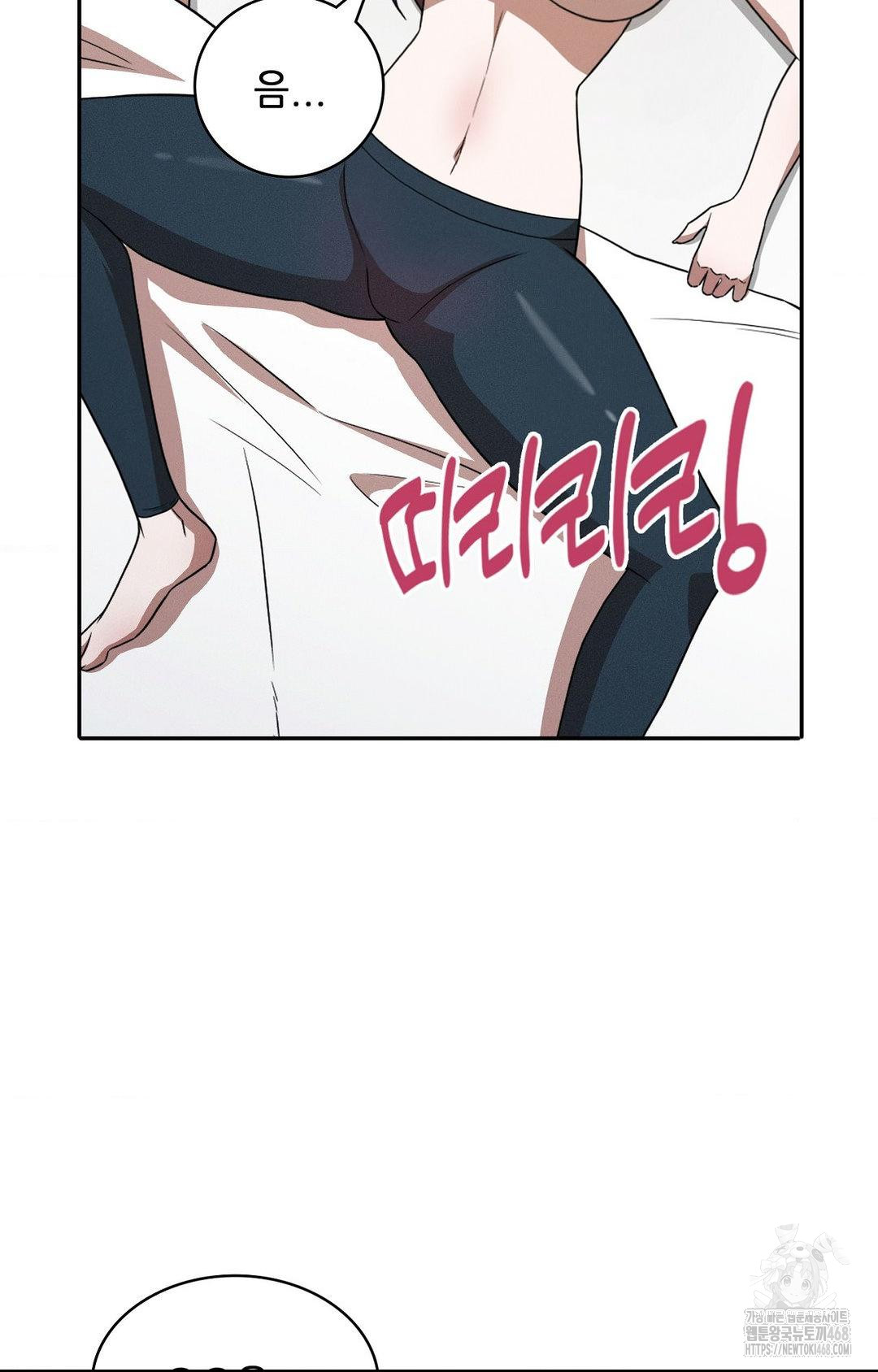 Boyfriend Girlfriend Game Raw - Page 85