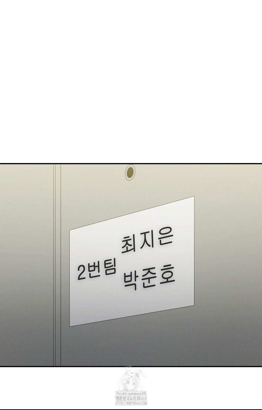 Boyfriend Girlfriend Game Raw - Page 87