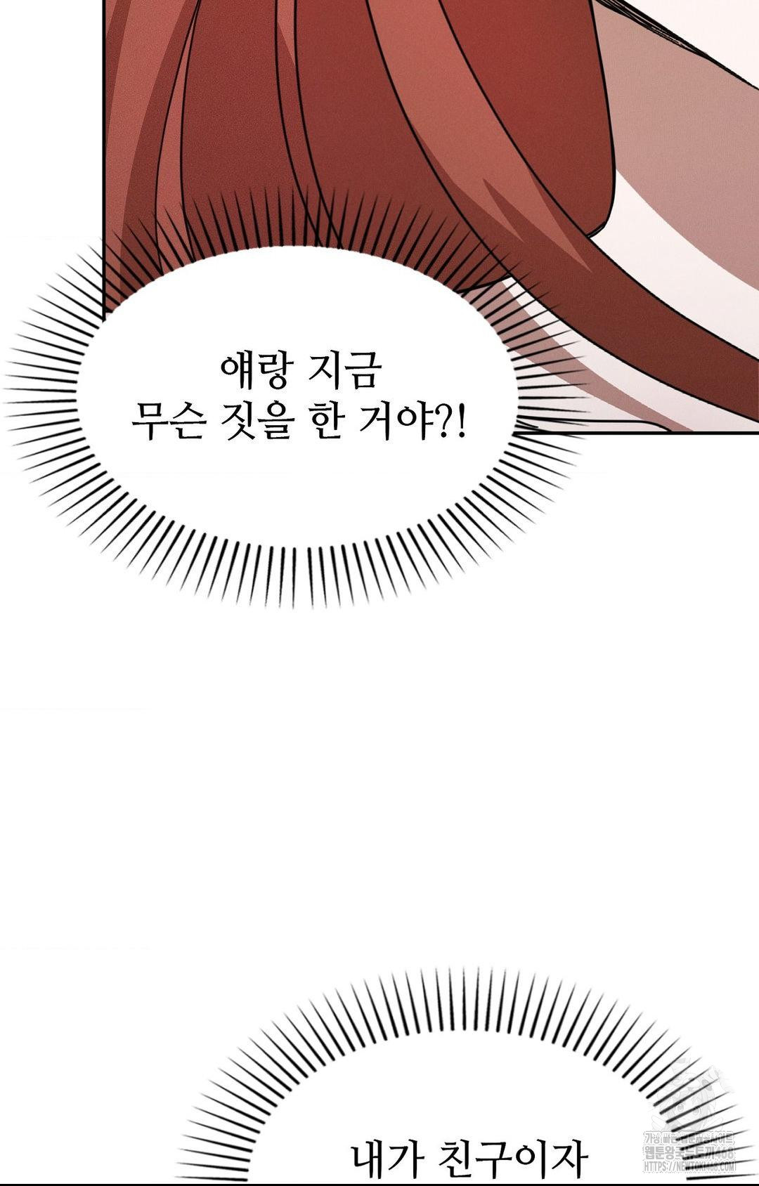 Boyfriend Girlfriend Game Raw - Page 90