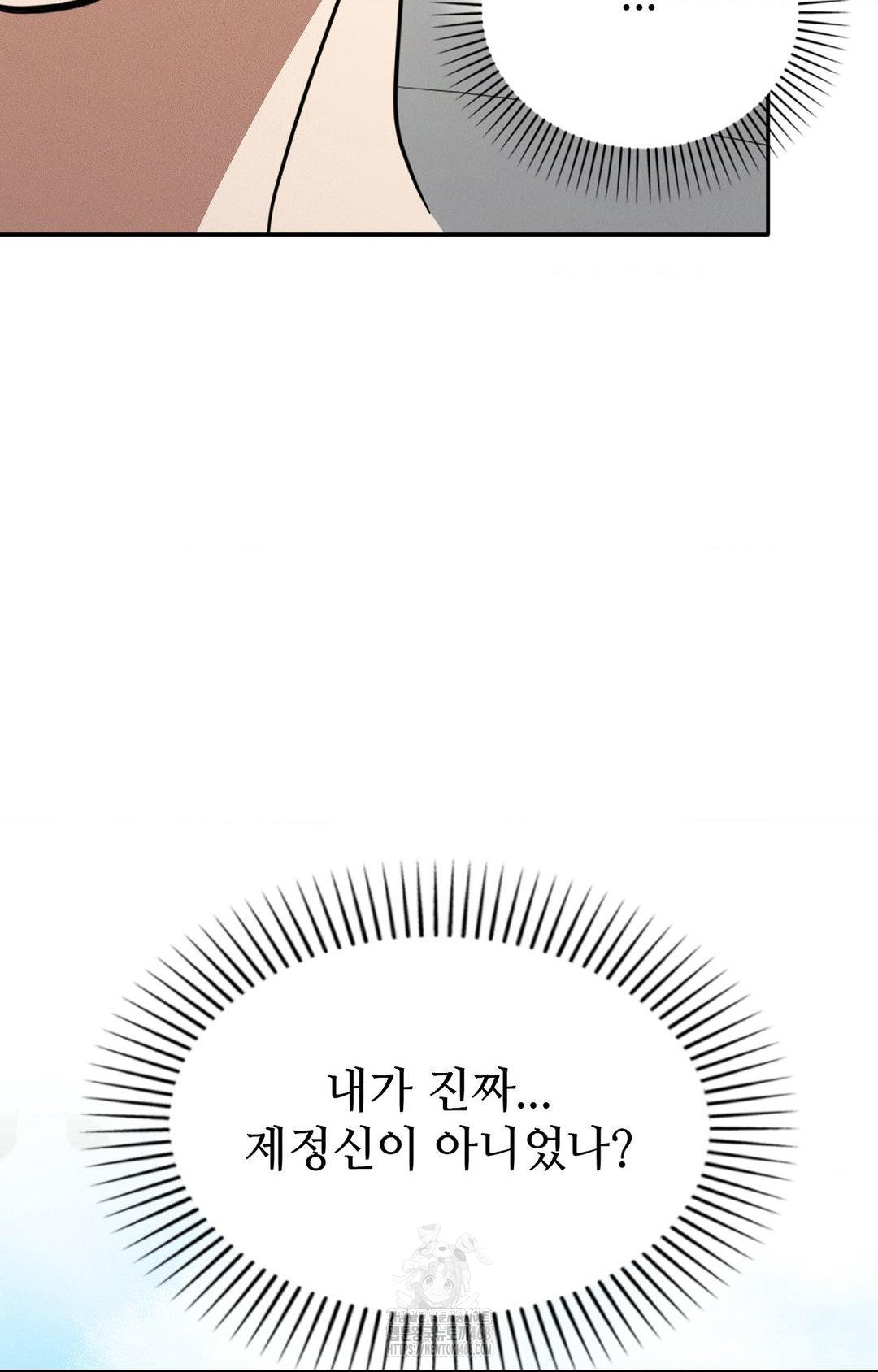Boyfriend Girlfriend Game Raw - Page 92