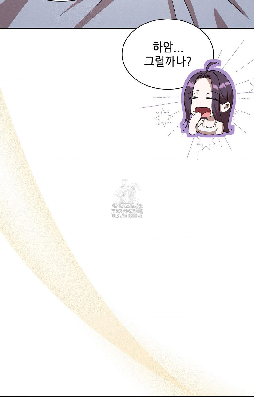 Boyfriend Girlfriend Game Raw - Page 14