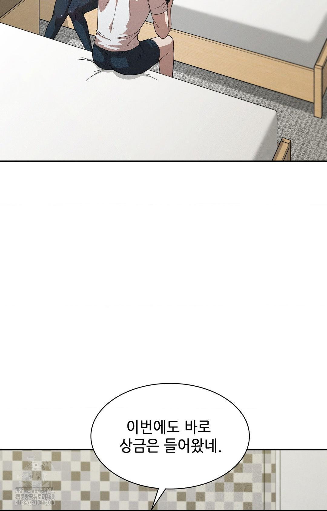 Boyfriend Girlfriend Game Raw - Page 16
