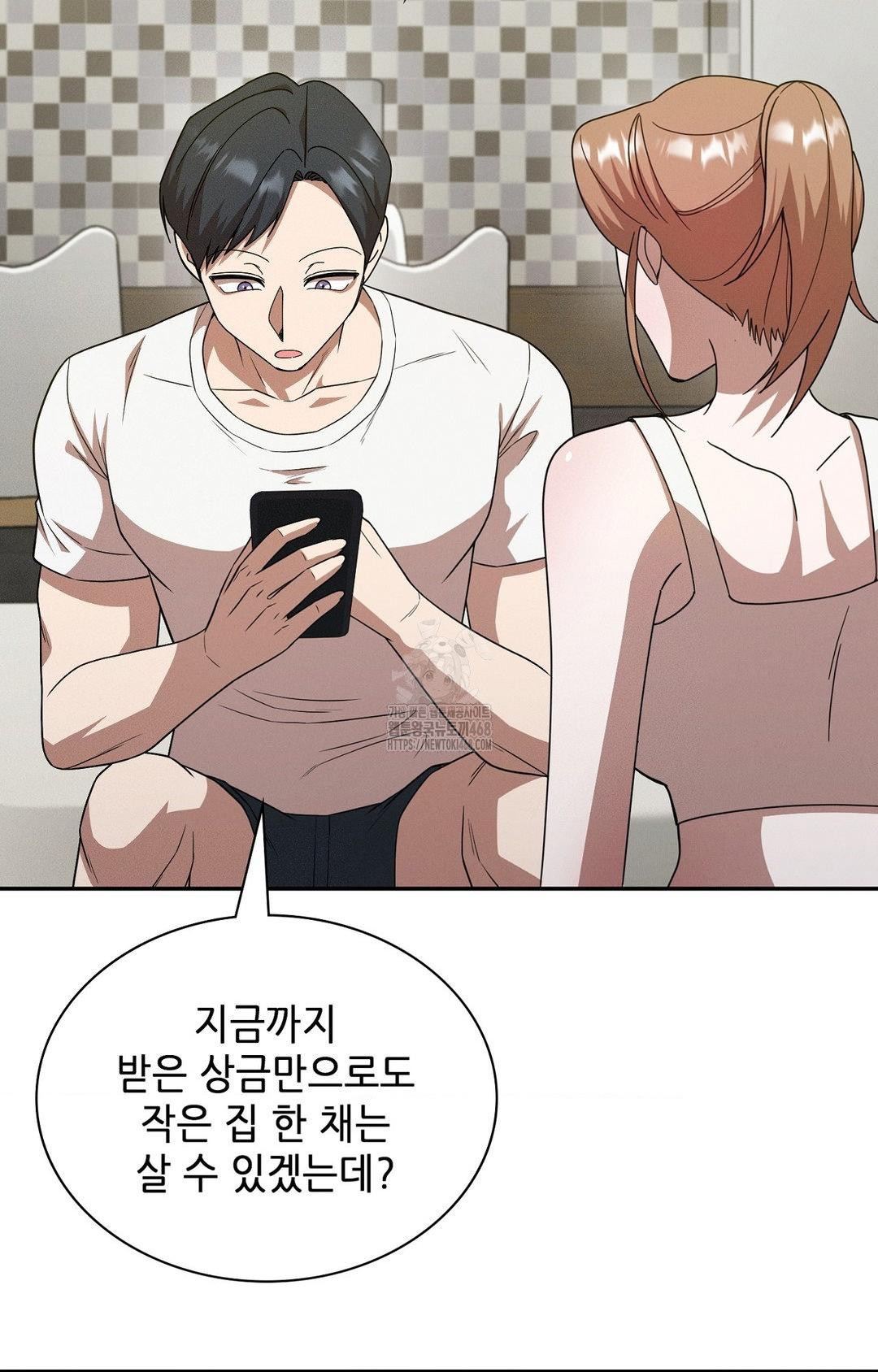 Boyfriend Girlfriend Game Raw - Page 17