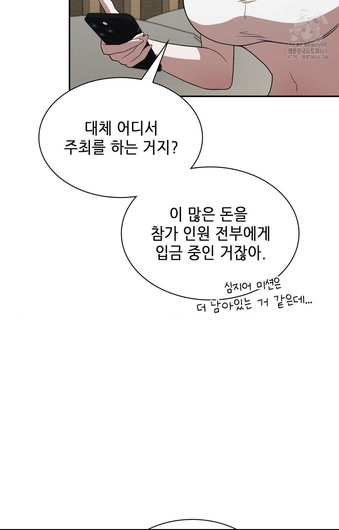 Boyfriend Girlfriend Game Raw - Page 19