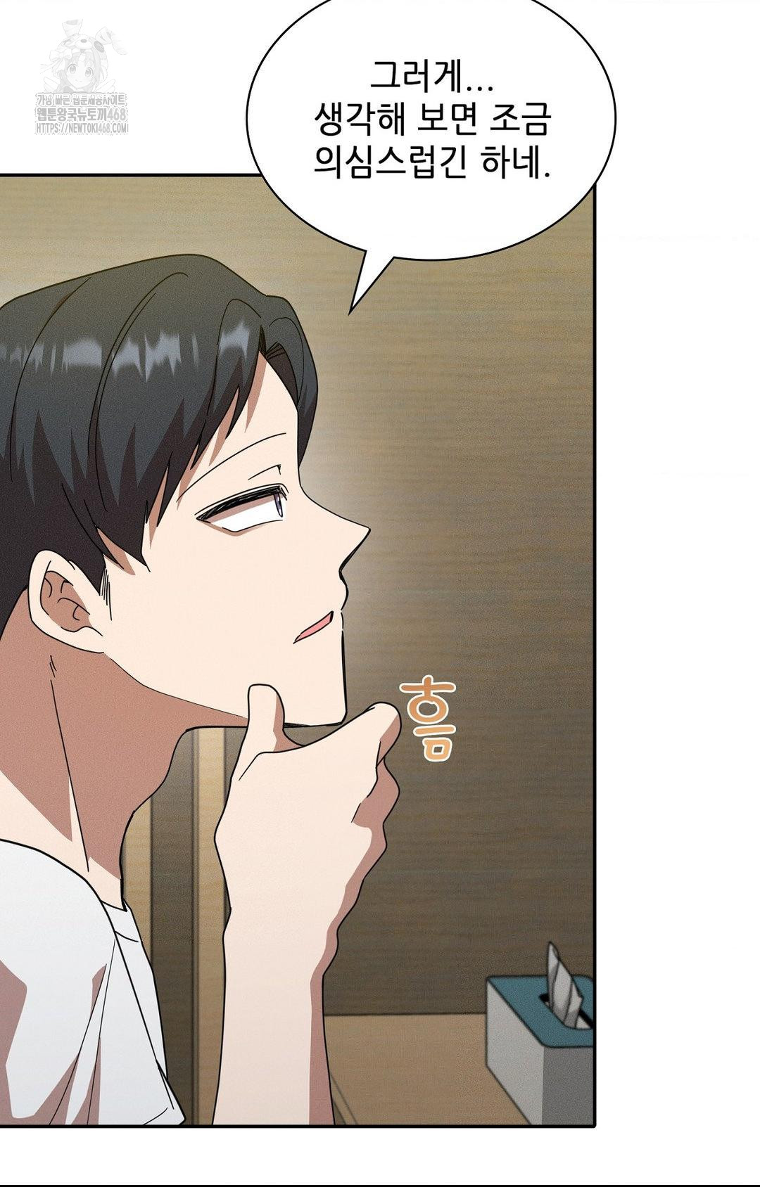 Boyfriend Girlfriend Game Raw - Page 20