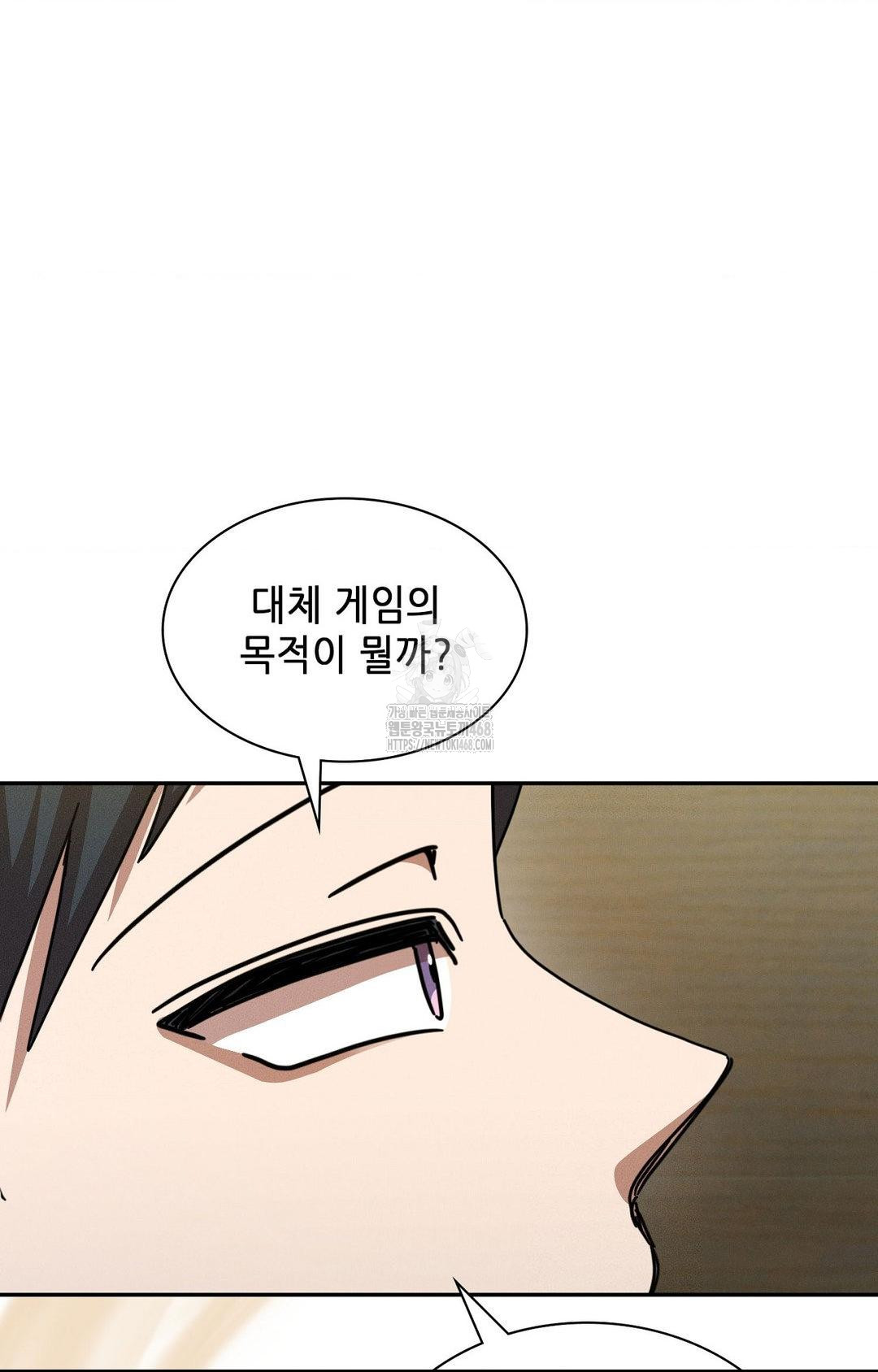 Boyfriend Girlfriend Game Raw - Page 21