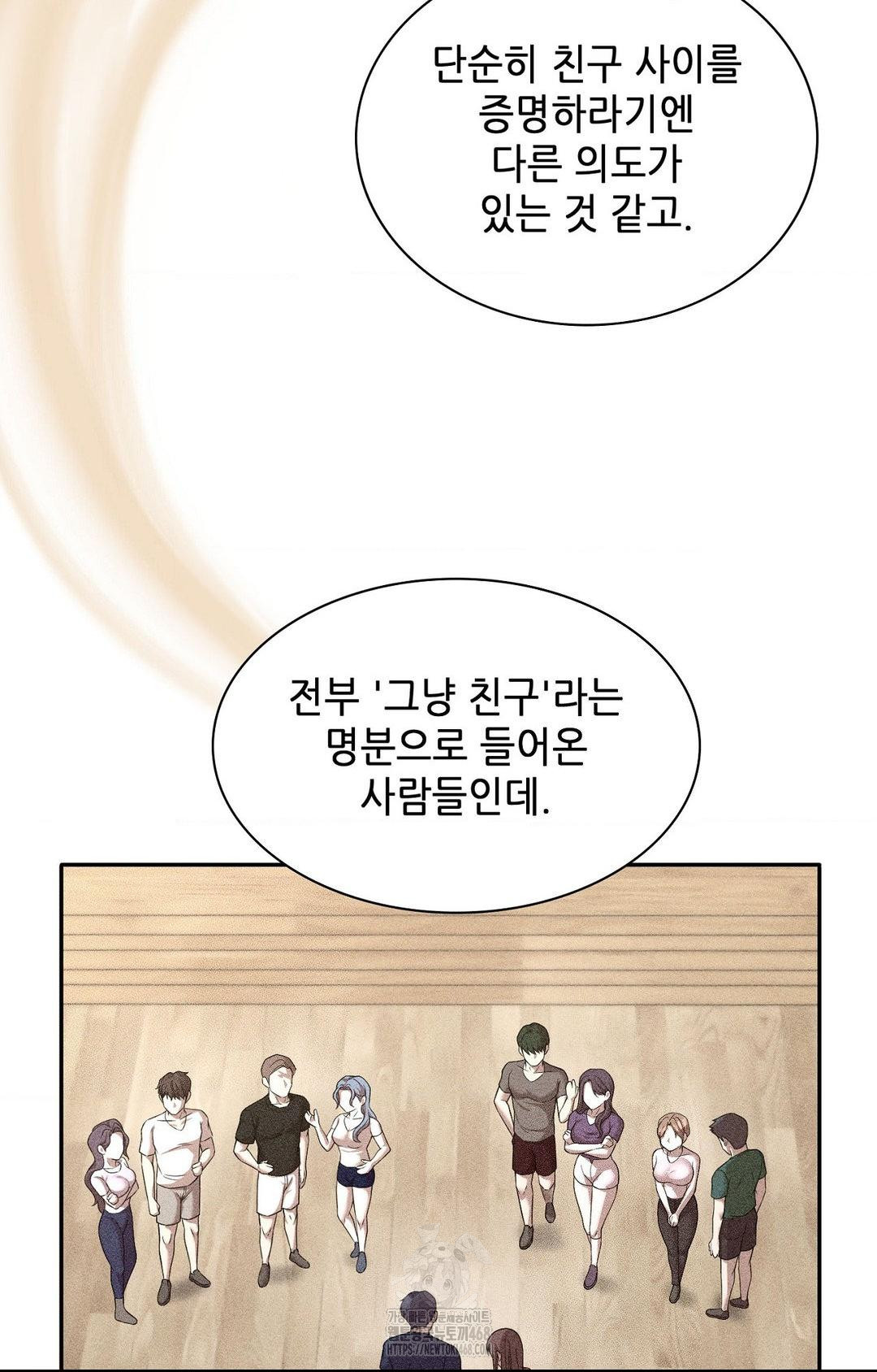 Boyfriend Girlfriend Game Raw - Page 22