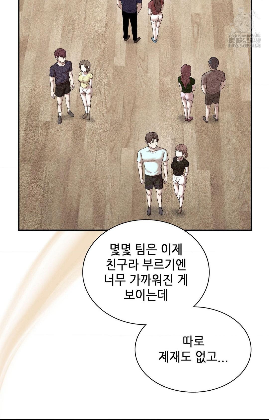 Boyfriend Girlfriend Game Raw - Page 23