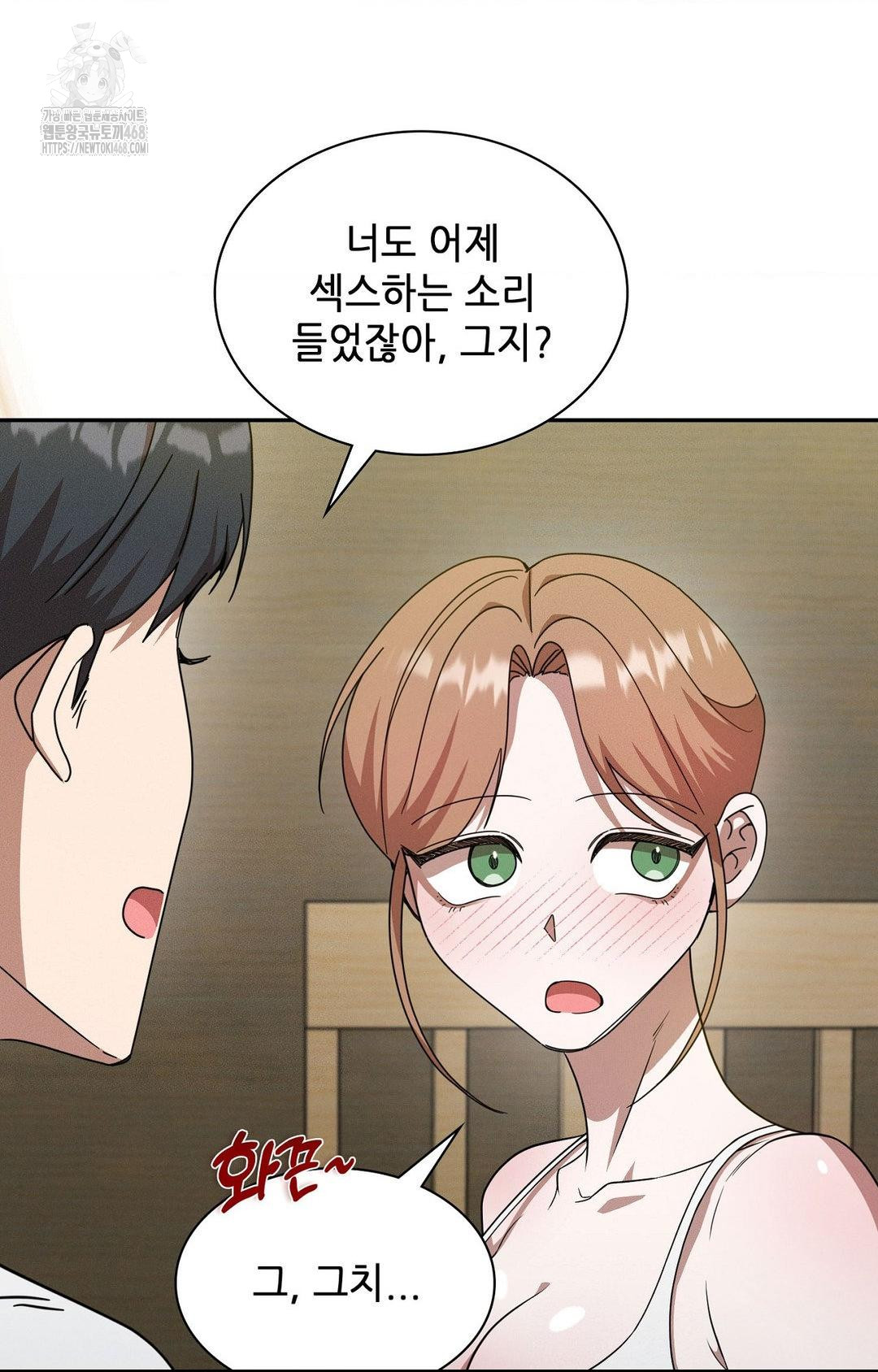 Boyfriend Girlfriend Game Raw - Page 24