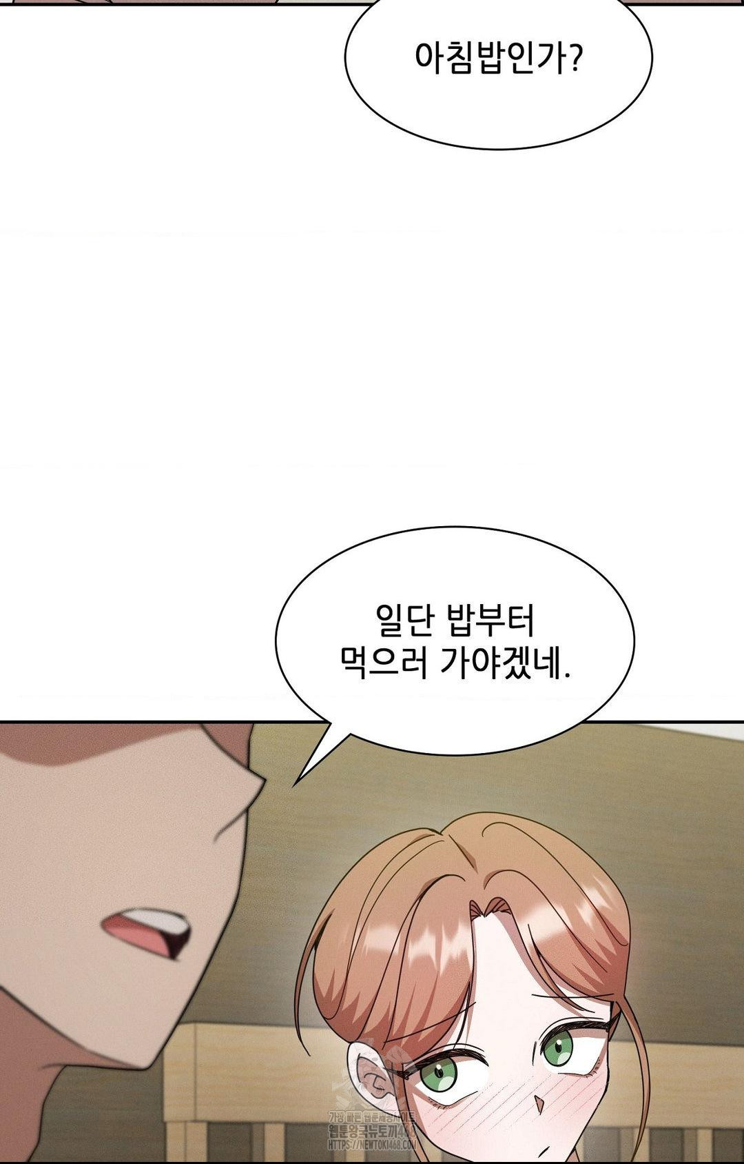 Boyfriend Girlfriend Game Raw - Page 28