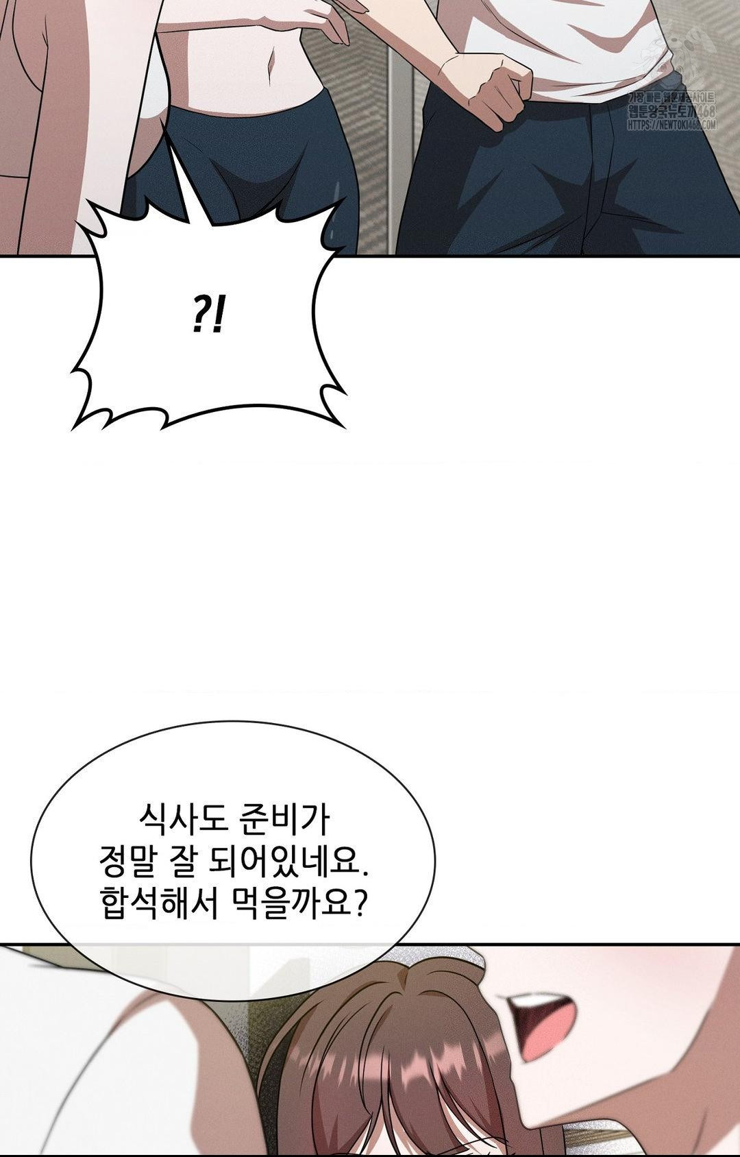 Boyfriend Girlfriend Game Raw - Page 39