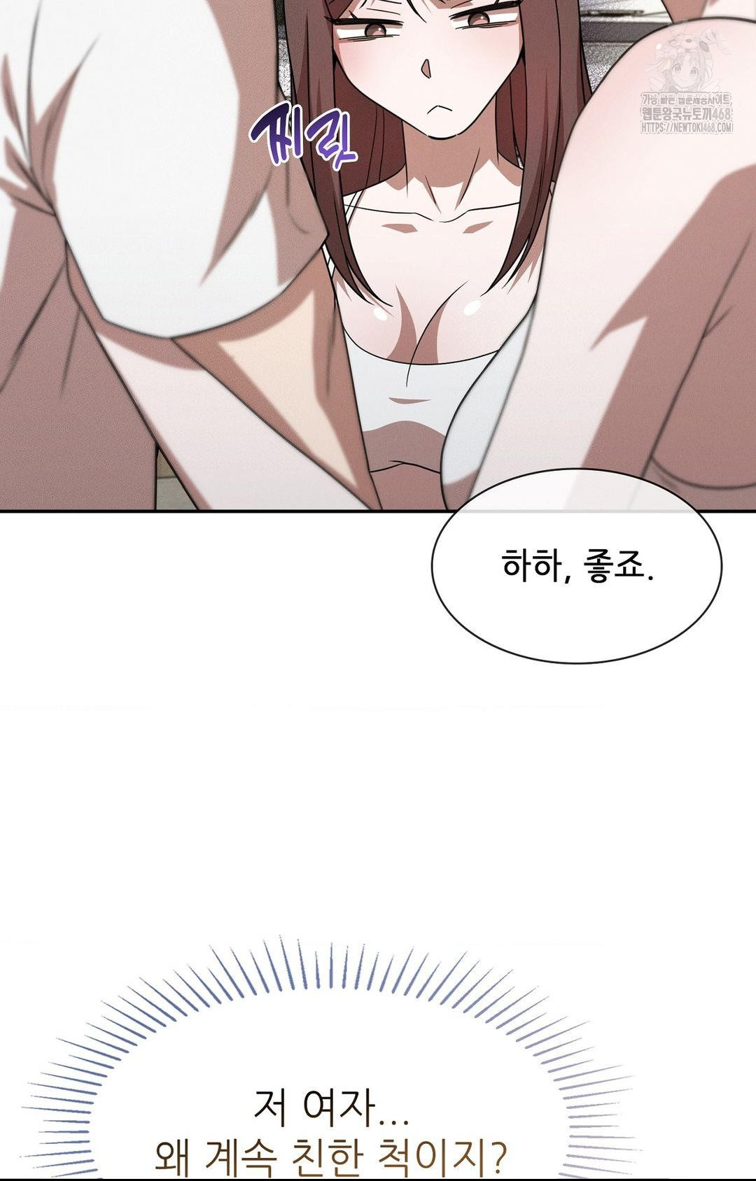 Boyfriend Girlfriend Game Raw - Page 40