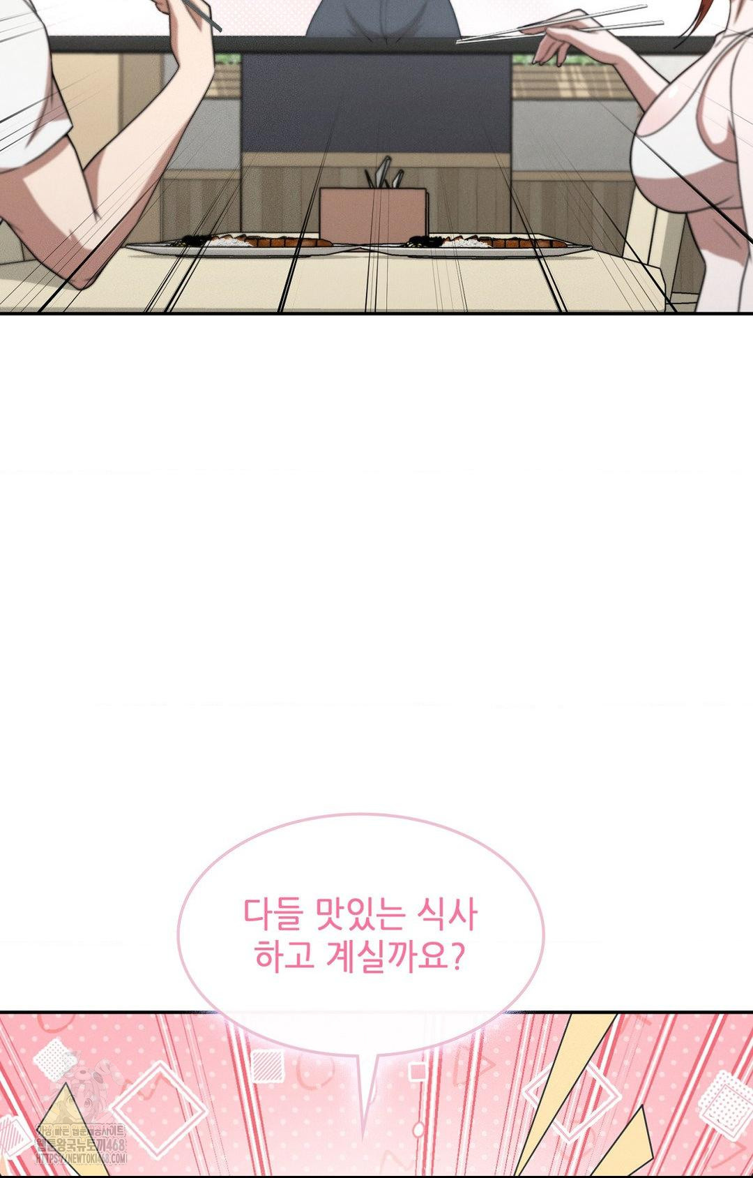 Boyfriend Girlfriend Game Raw - Page 49