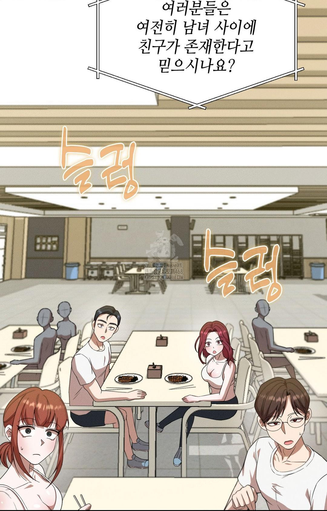 Boyfriend Girlfriend Game Raw - Page 52