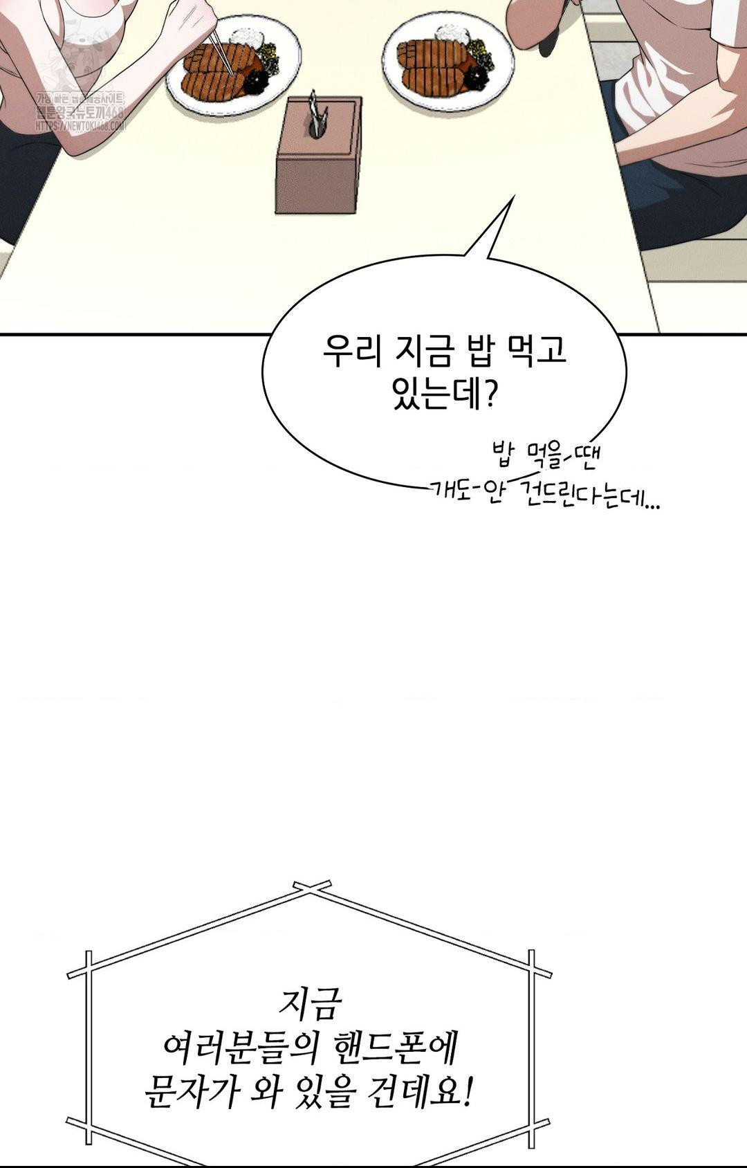 Boyfriend Girlfriend Game Raw - Page 53