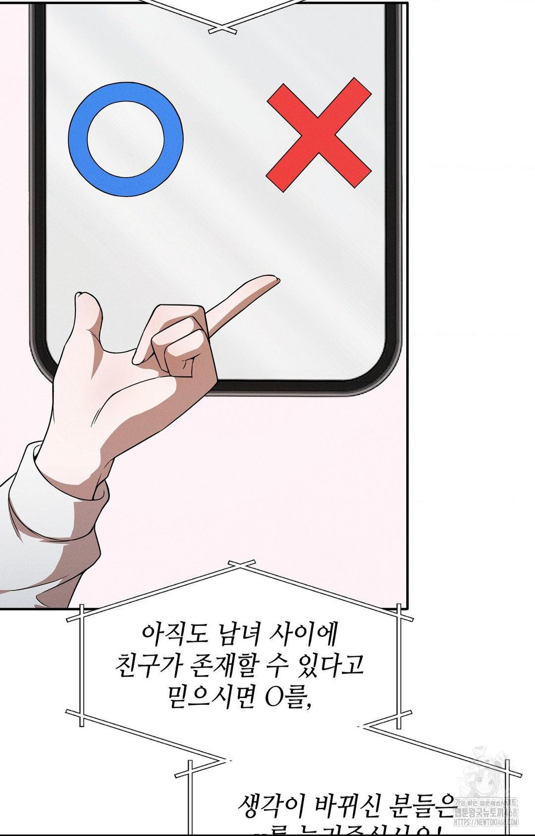 Boyfriend Girlfriend Game Raw - Page 54