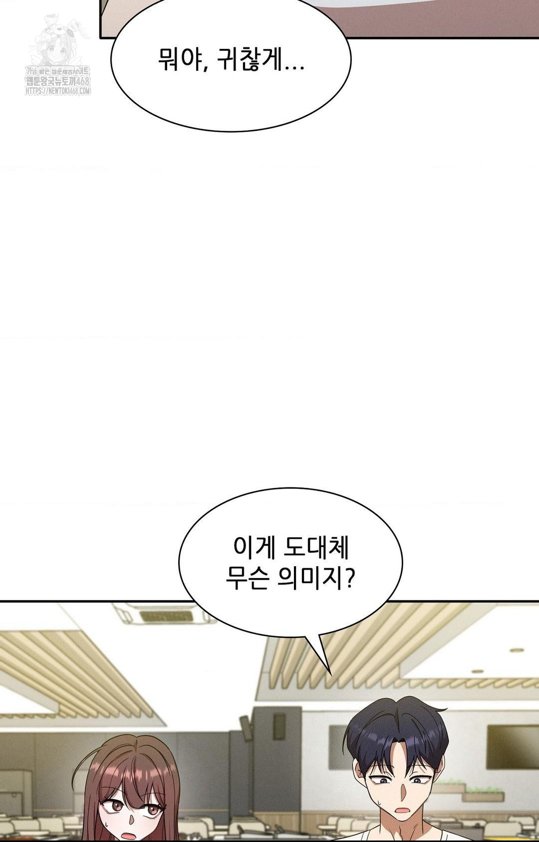 Boyfriend Girlfriend Game Raw - Page 56