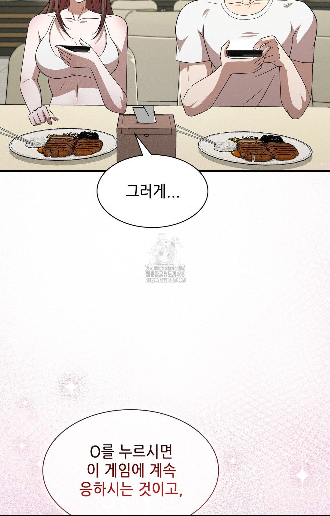 Boyfriend Girlfriend Game Raw - Page 57