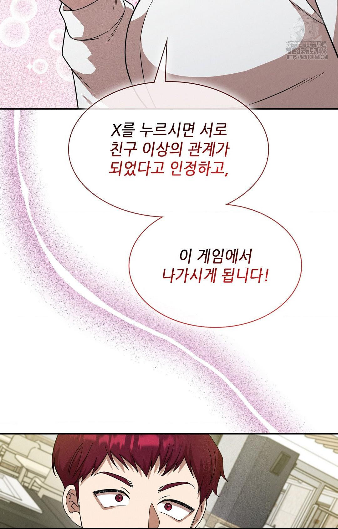 Boyfriend Girlfriend Game Raw - Page 59